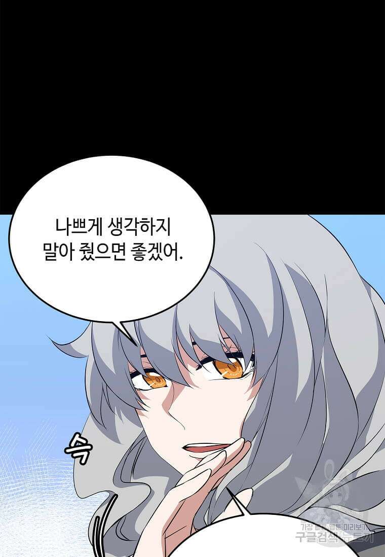 정령군주 50화 27