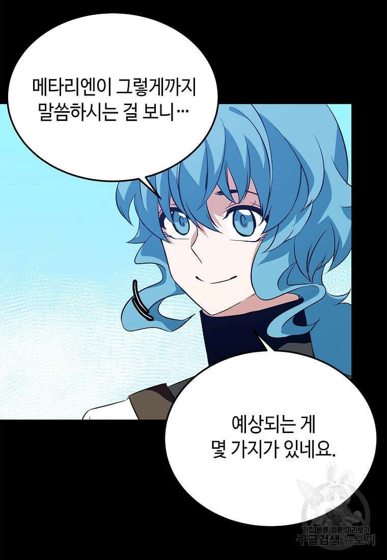 정령군주 50화 29