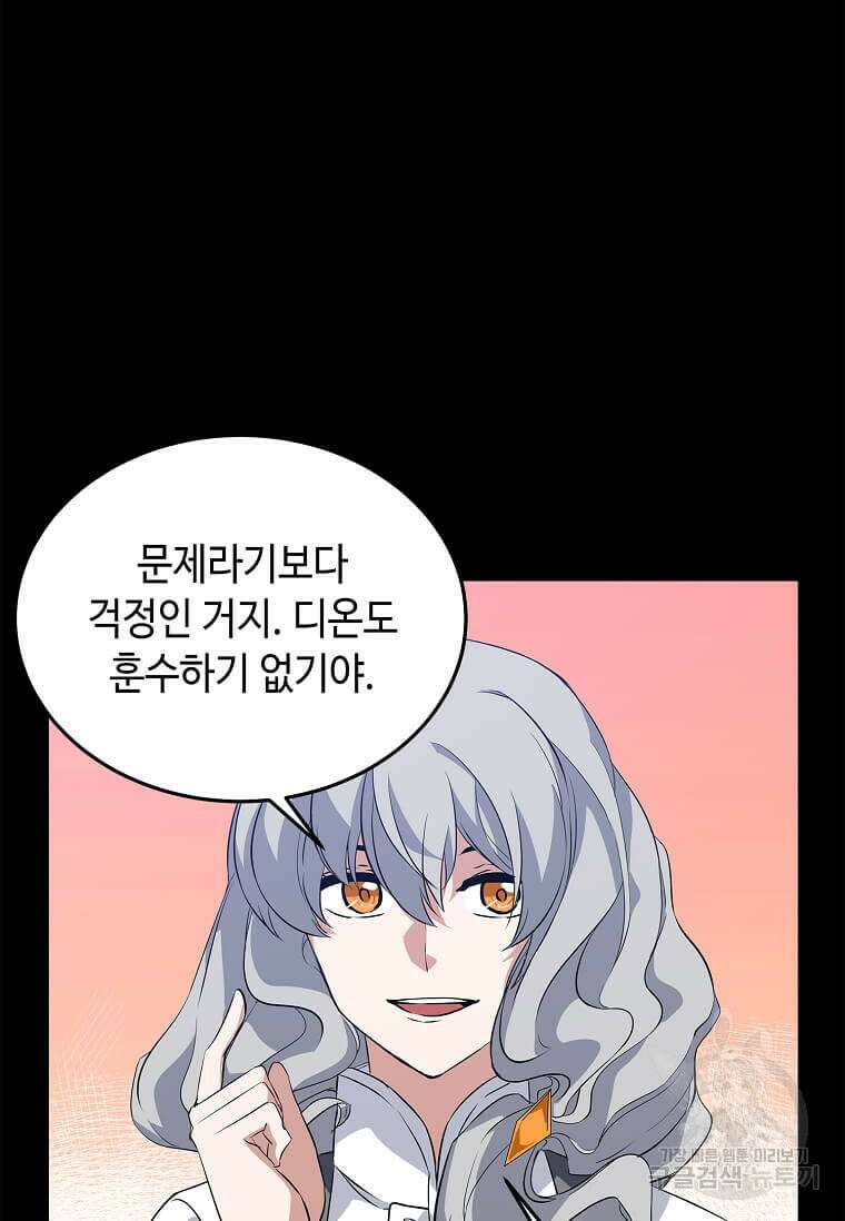 정령군주 50화 30