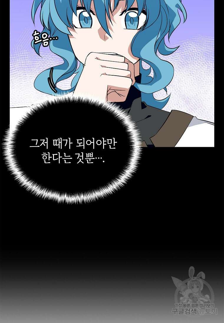 정령군주 50화 34