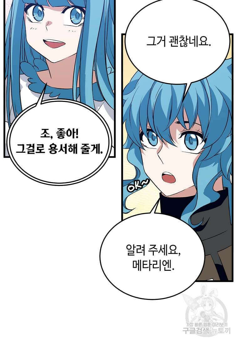 정령군주 50화 41
