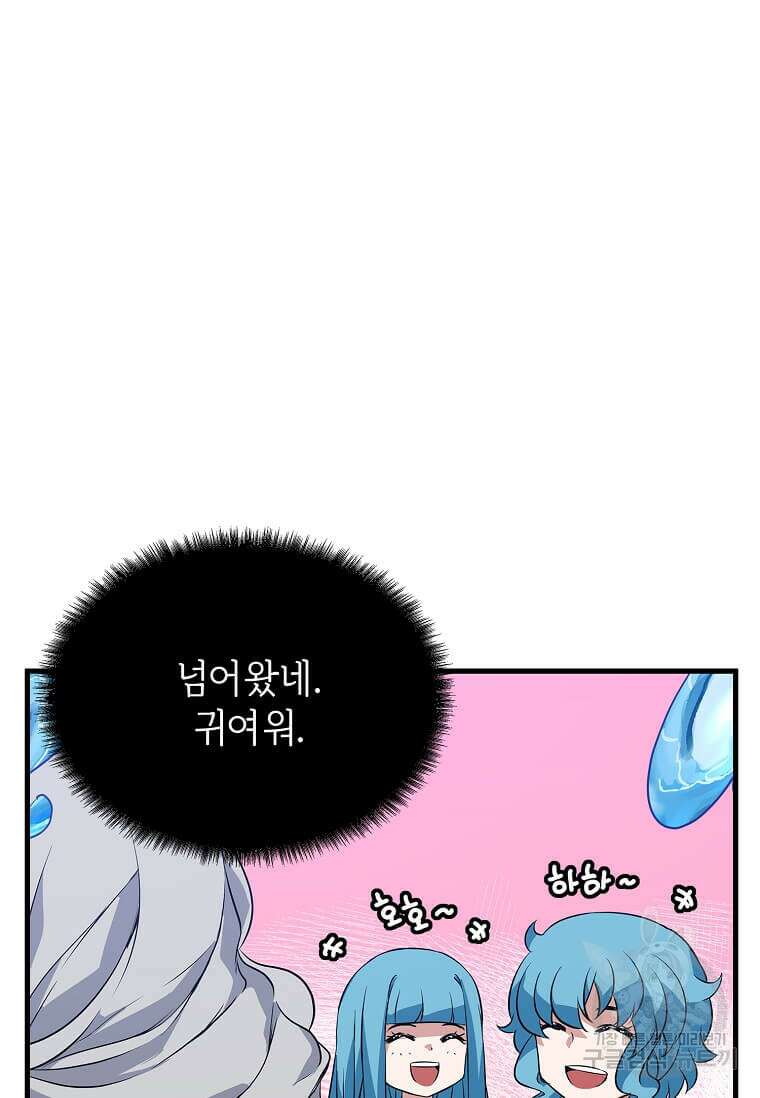 정령군주 50화 42