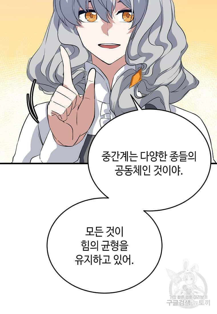 정령군주 50화 52