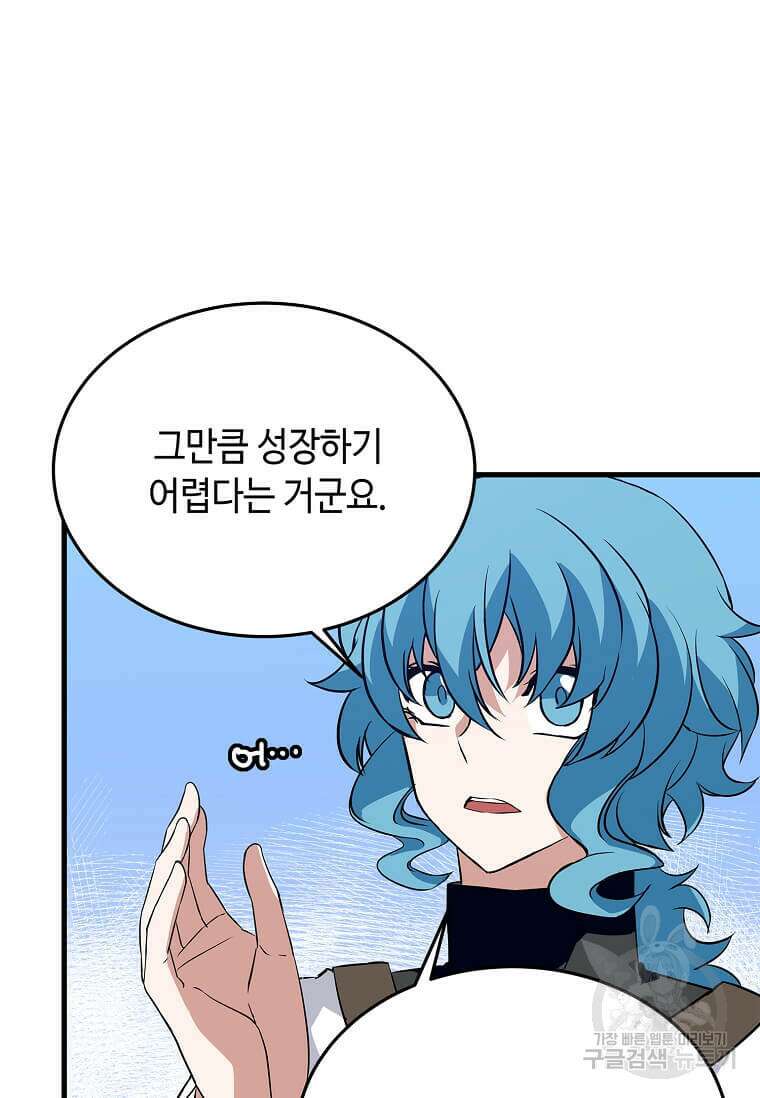 정령군주 50화 58