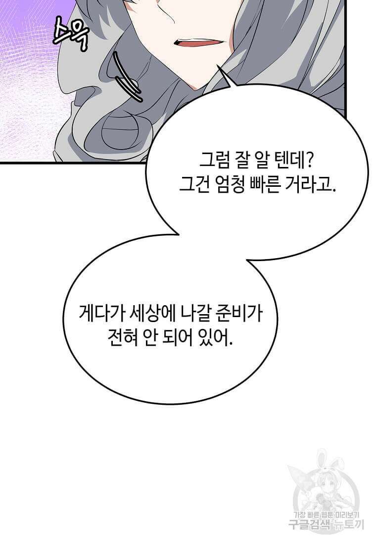 정령군주 50화 60