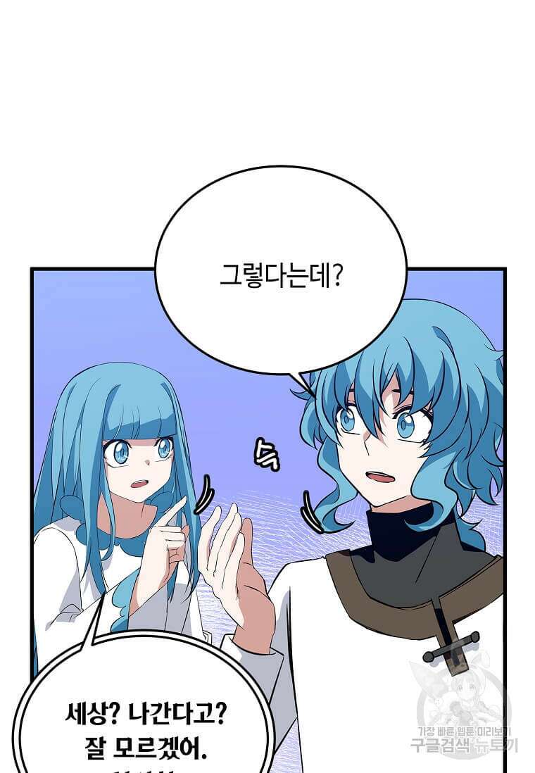 정령군주 50화 61