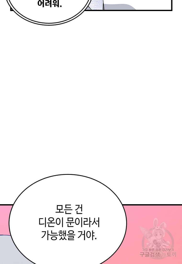 정령군주 50화 62