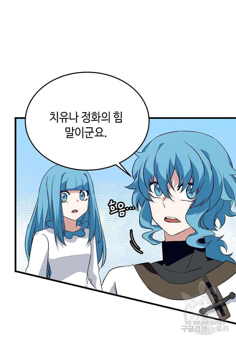 정령군주 50화 66