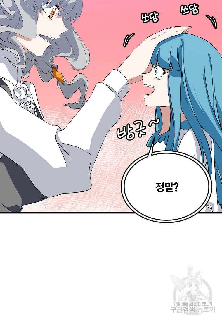 정령군주 50화 69