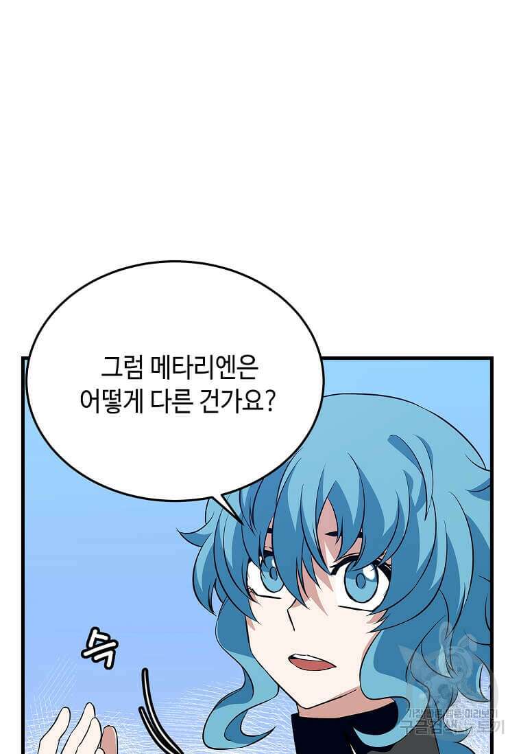 정령군주 50화 70