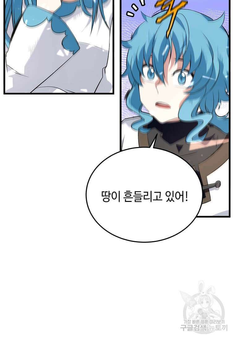 정령군주 50화 74