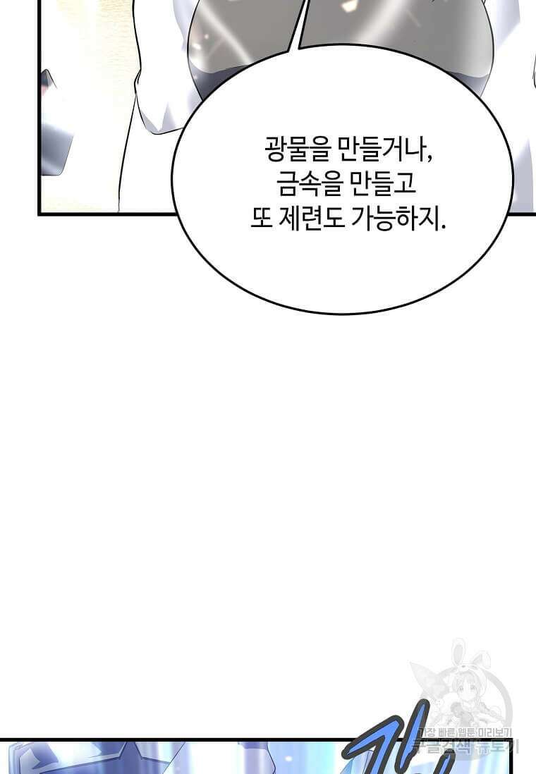 정령군주 50화 78
