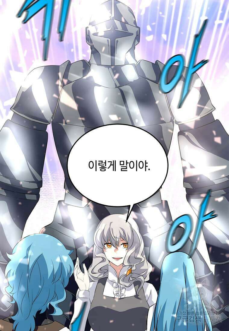 정령군주 50화 83