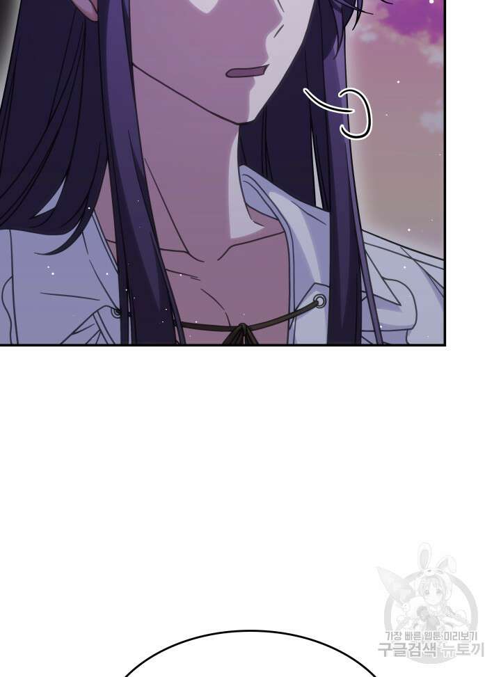 괴물을 부르는 공녀님 34화 4