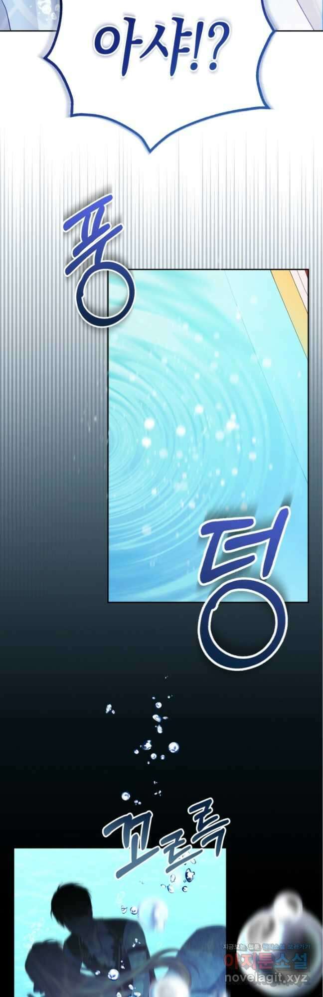 악역 황녀님은 과자집에서 살고 싶어 91화 3