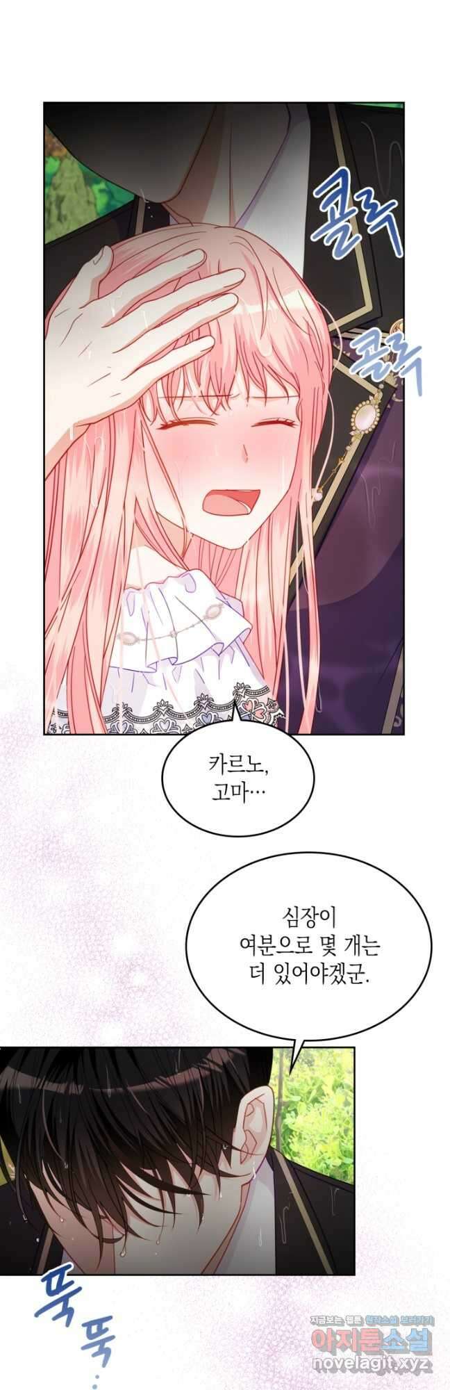 악역 황녀님은 과자집에서 살고 싶어 91화 5