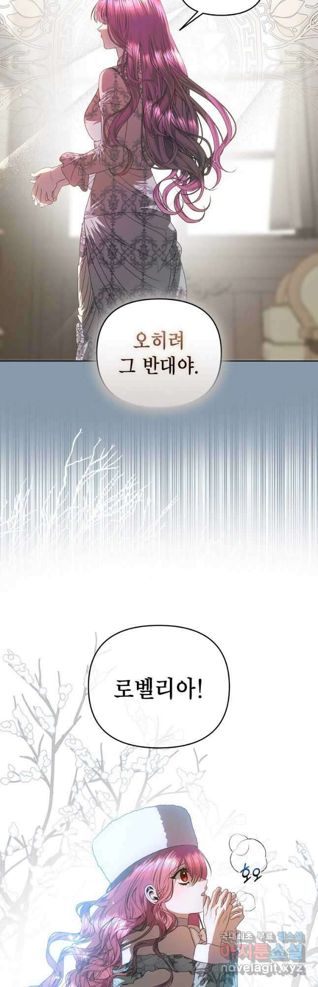 황제와의 잠자리에서 살아남는 법 52화 4