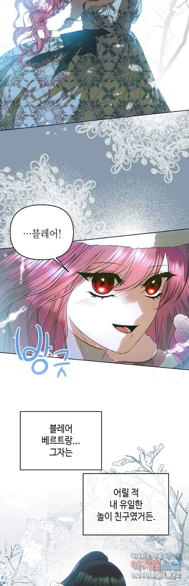 황제와의 잠자리에서 살아남는 법 52화 5