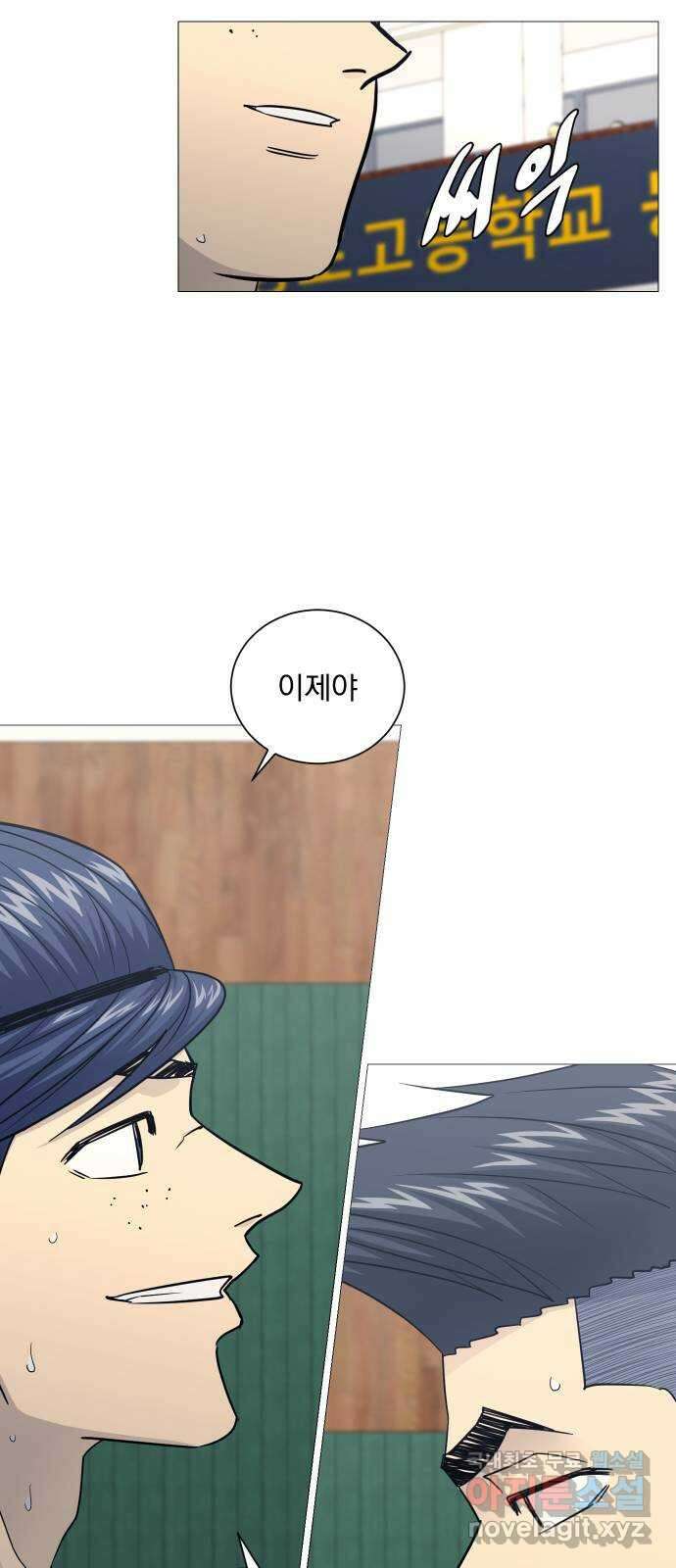 가비지타임 시즌4 40화 2