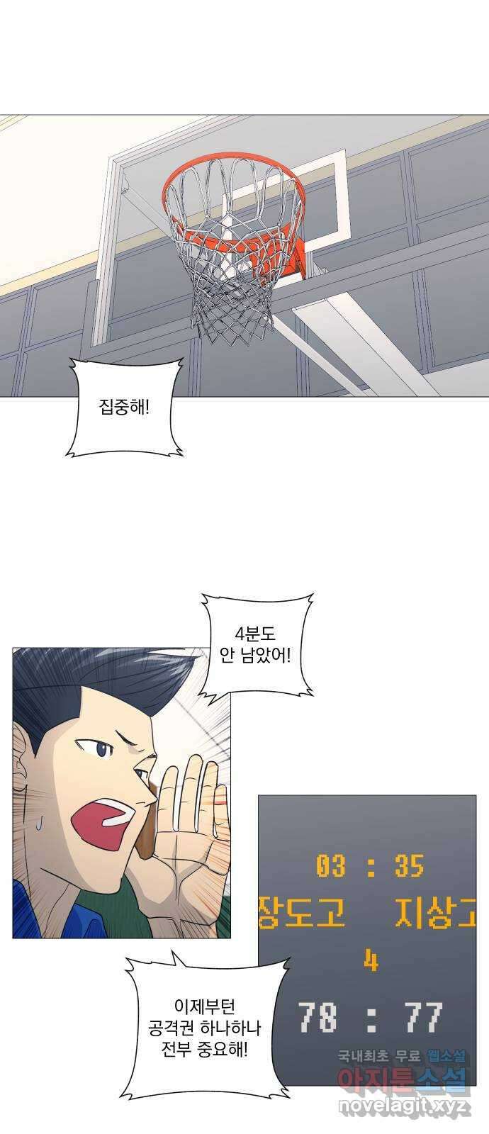 가비지타임 시즌4 40화 4