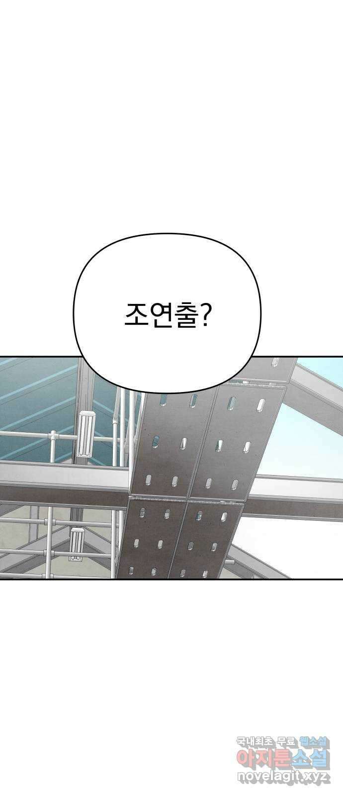 네 것이었던 것 30화 1