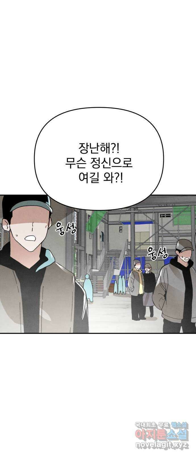 네 것이었던 것 30화 2