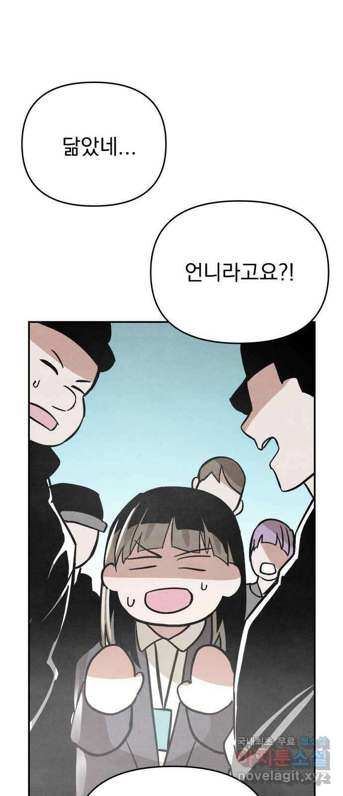 네 것이었던 것 30화 10