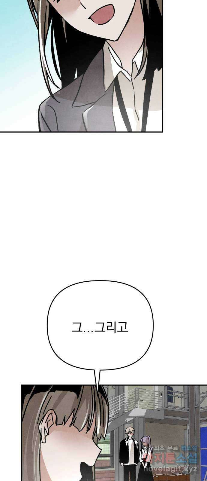 네 것이었던 것 30화 12