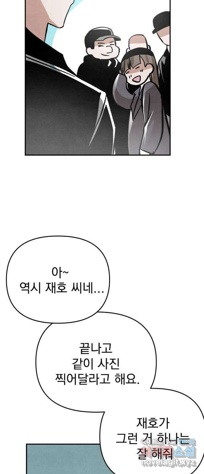네 것이었던 것 30화 14