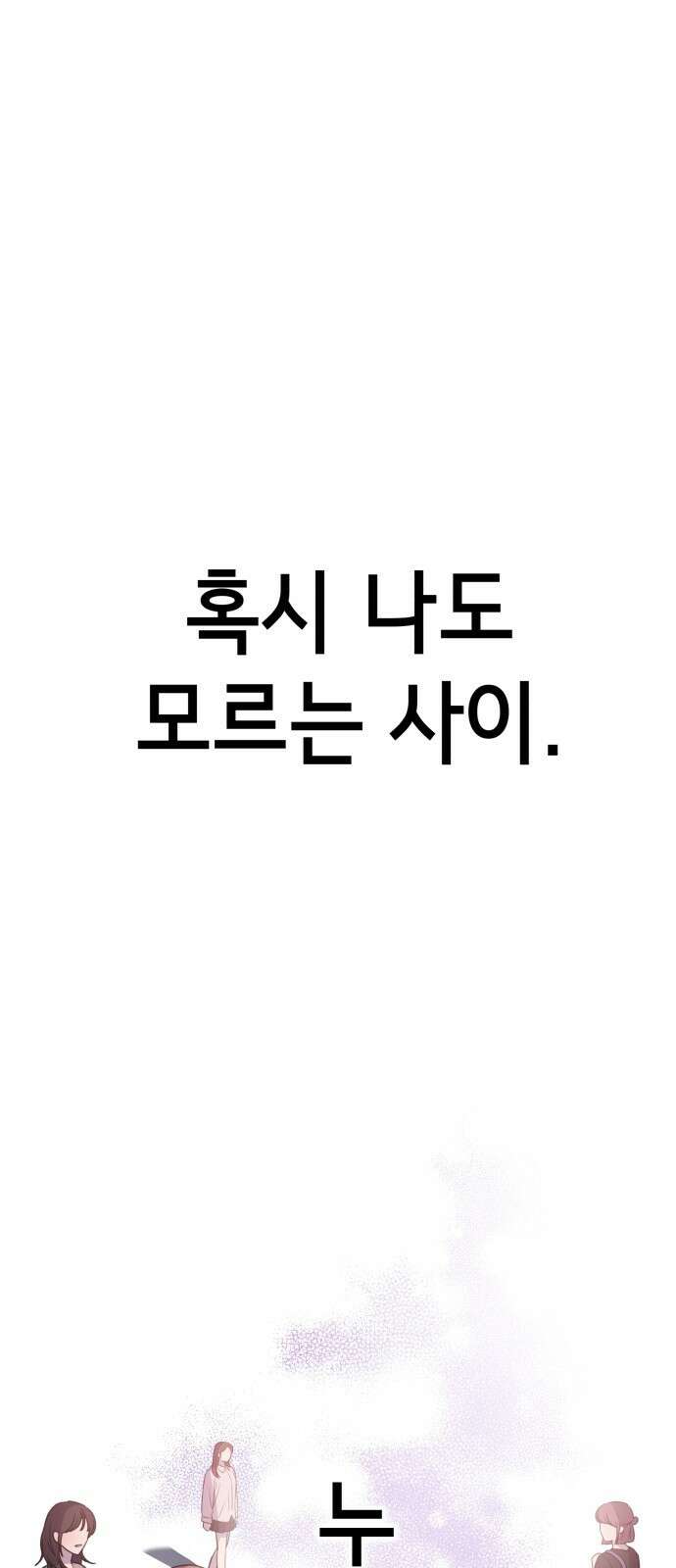 神장산범 1화 : 요괴 장산범 1