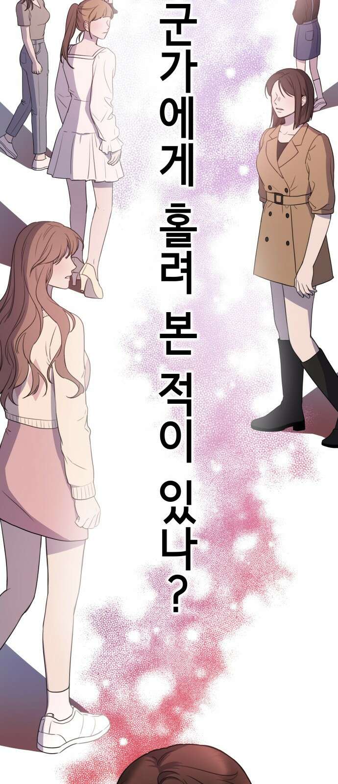神장산범 1화 : 요괴 장산범 2
