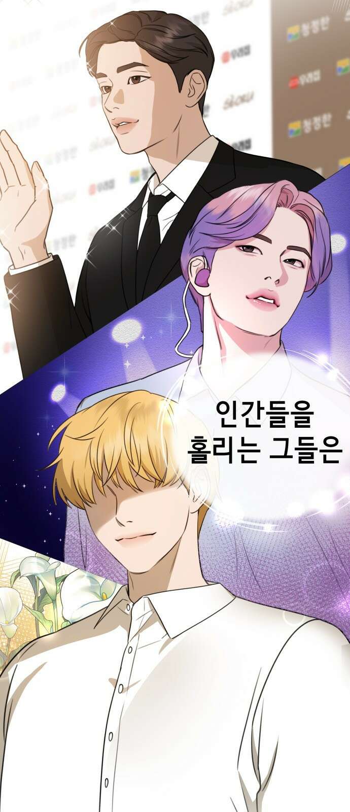 神장산범 1화 : 요괴 장산범 4