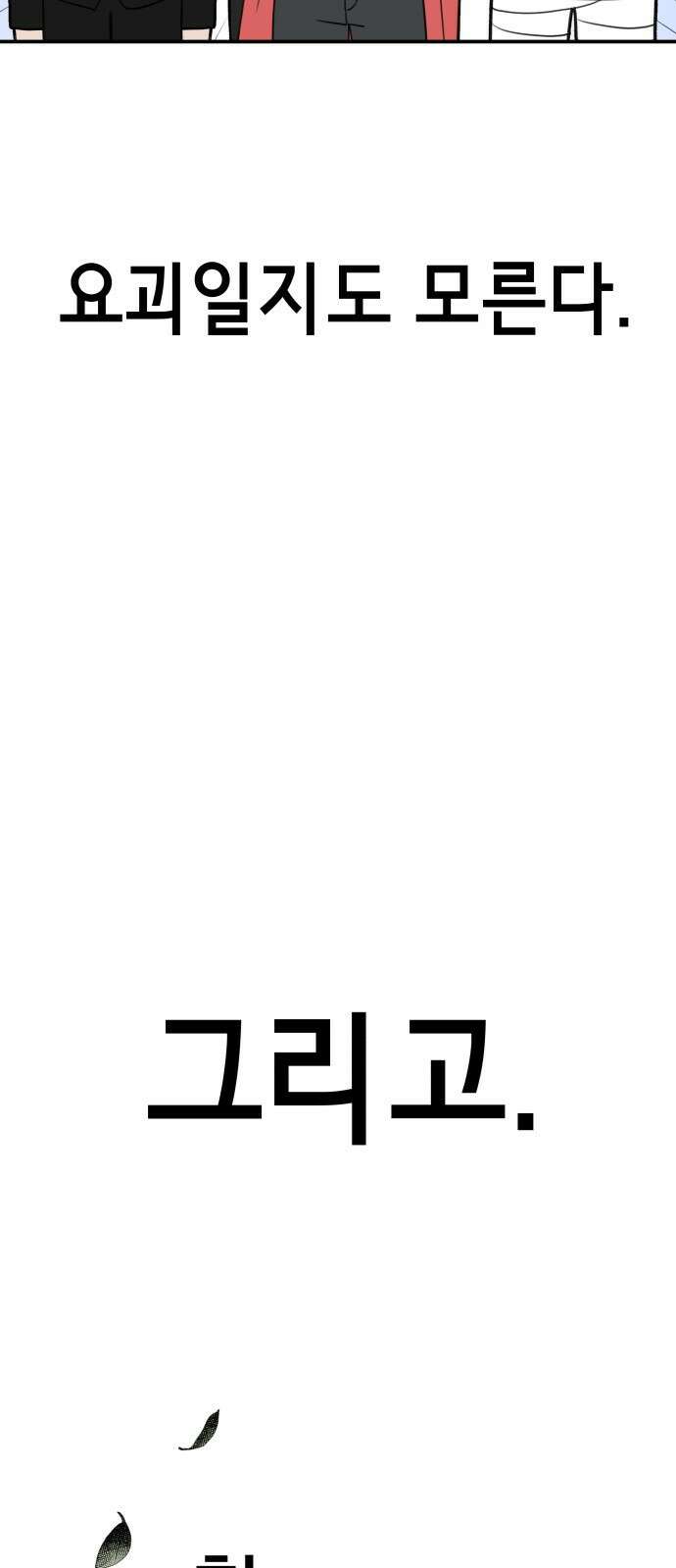 神장산범 1화 : 요괴 장산범 6