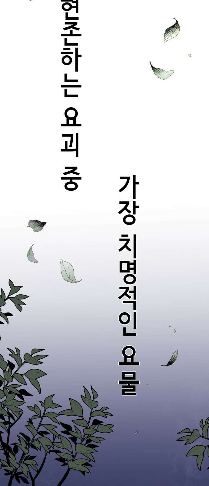 神장산범 1화 : 요괴 장산범 7