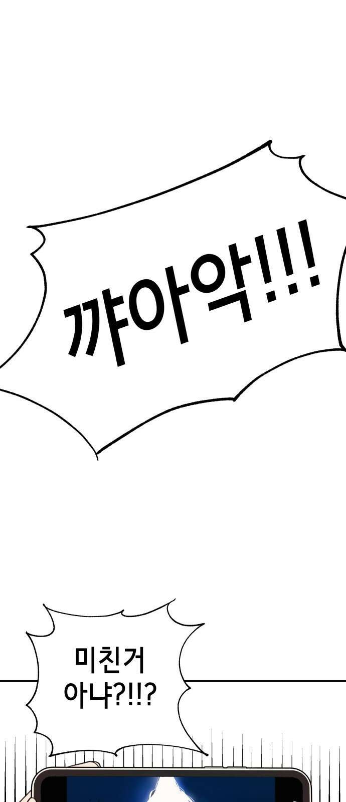 神장산범 1화 : 요괴 장산범 27
