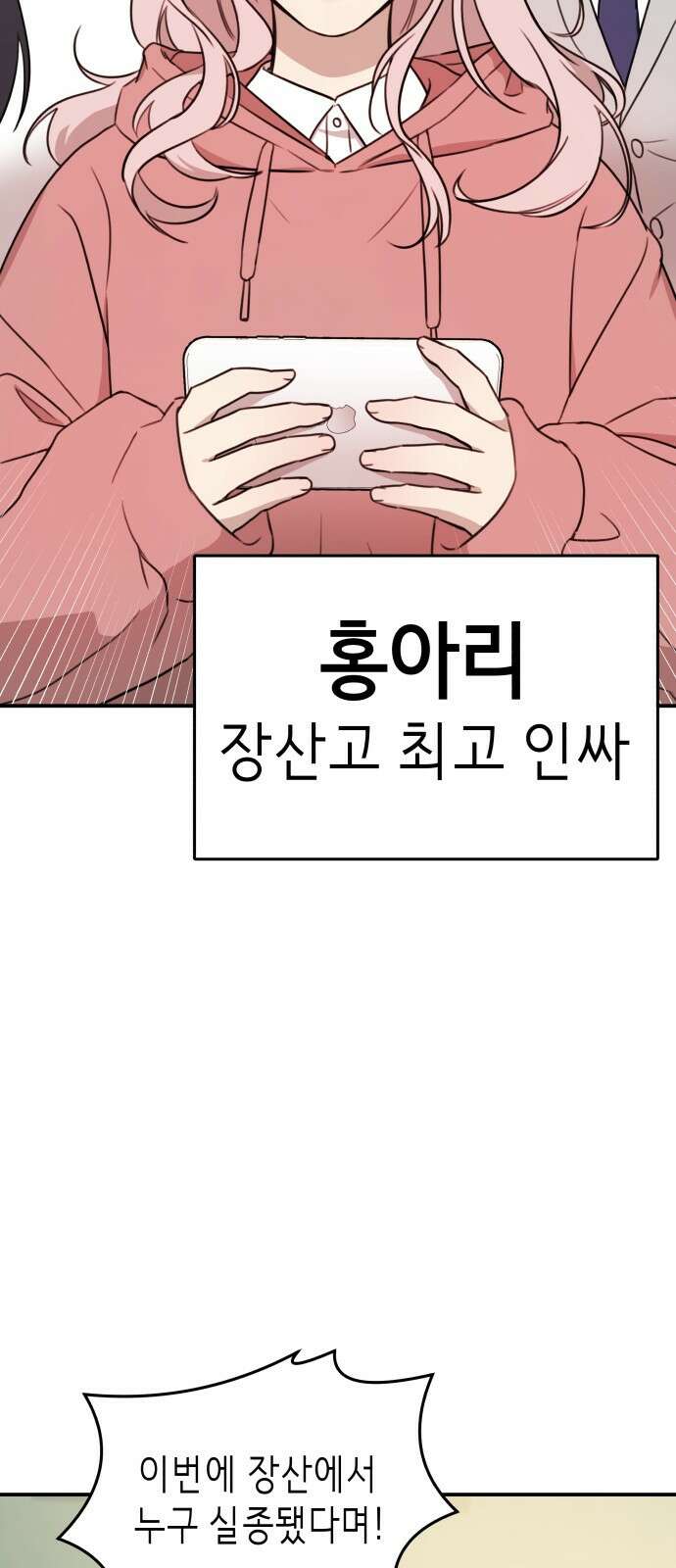 神장산범 1화 : 요괴 장산범 29