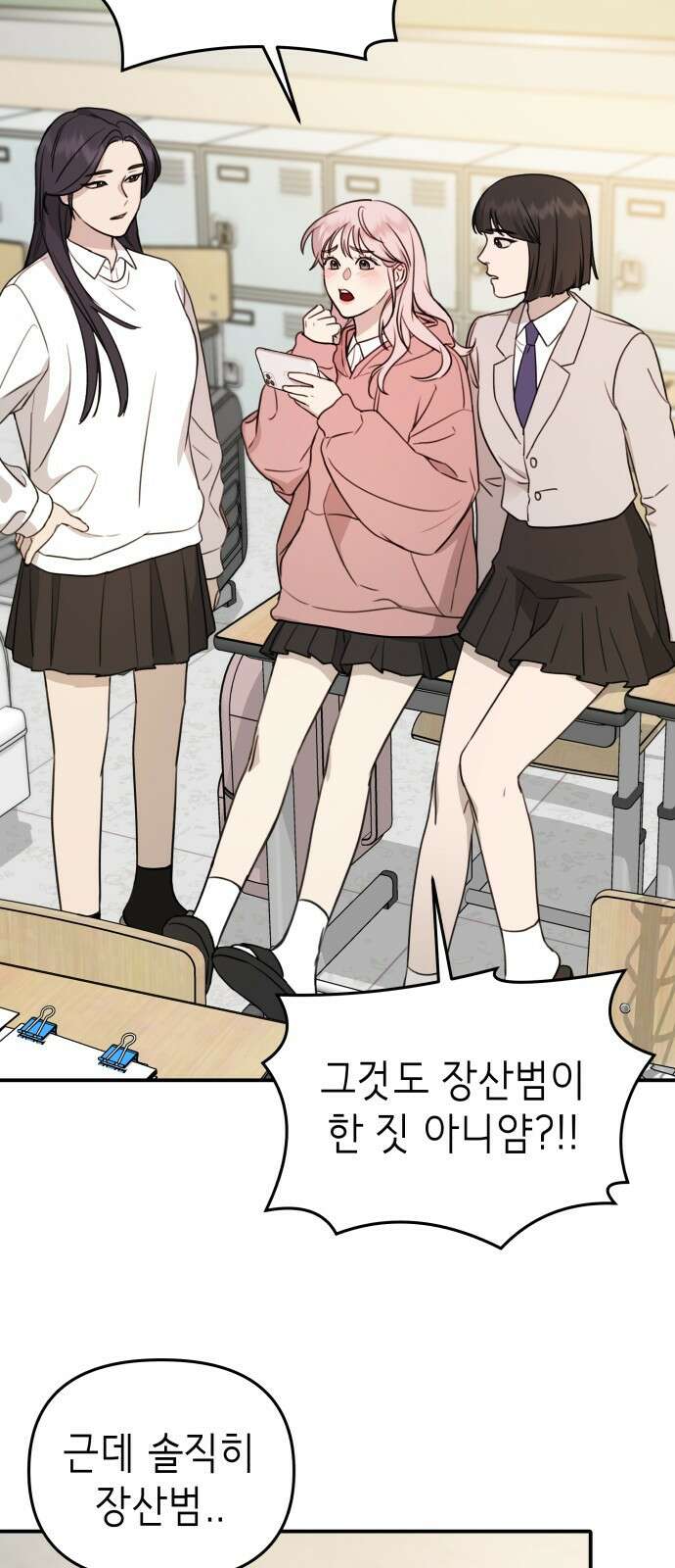 神장산범 1화 : 요괴 장산범 30