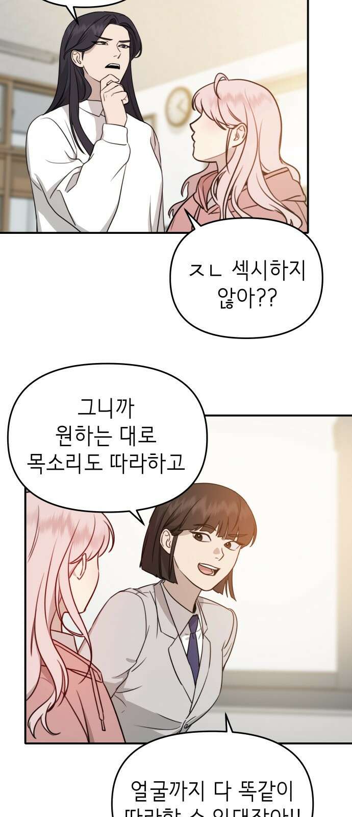 神장산범 1화 : 요괴 장산범 31