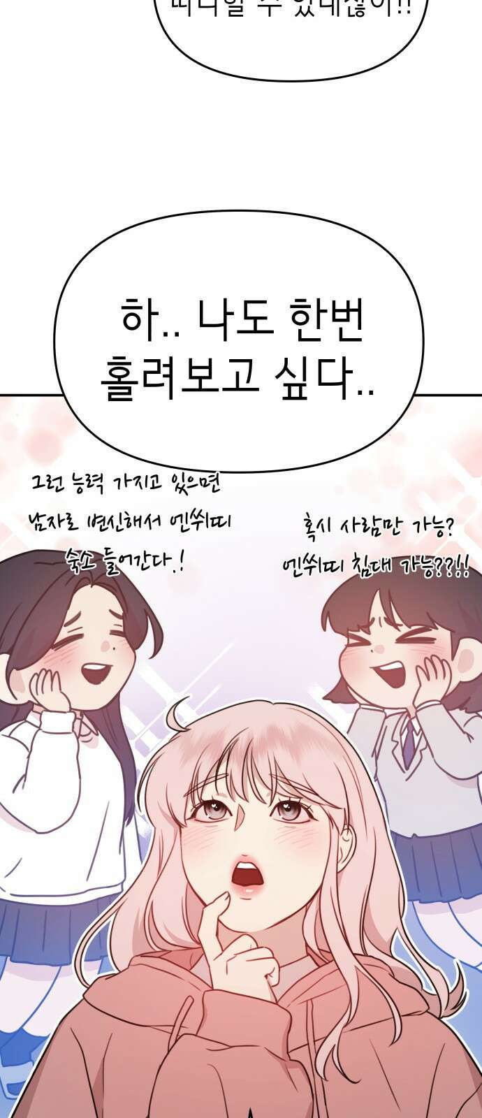 神장산범 1화 : 요괴 장산범 32