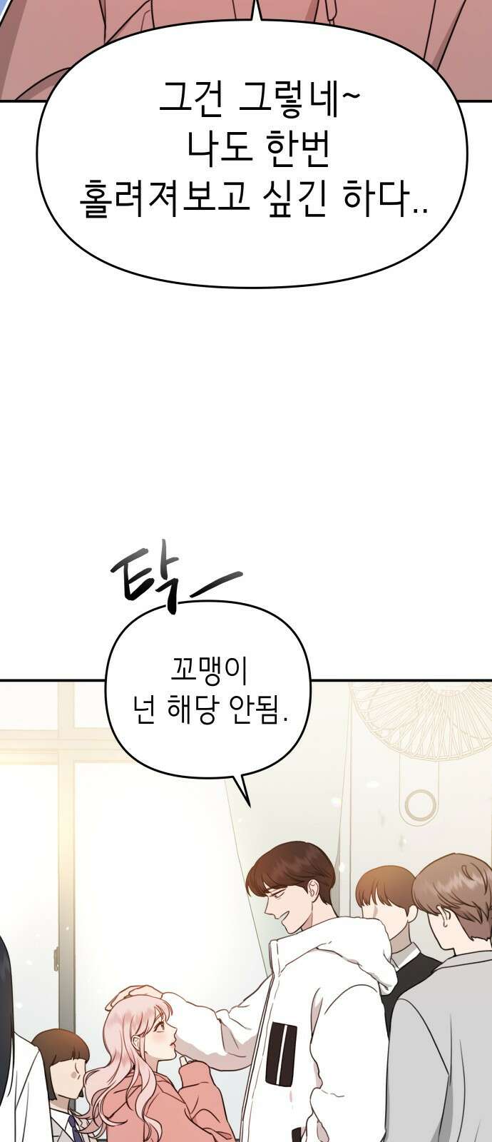 神장산범 1화 : 요괴 장산범 33