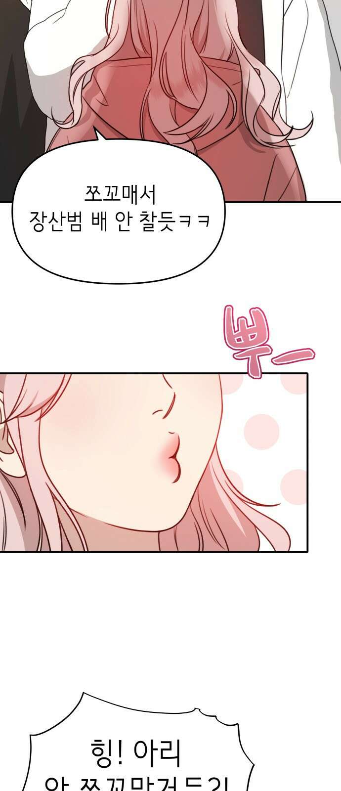 神장산범 1화 : 요괴 장산범 35