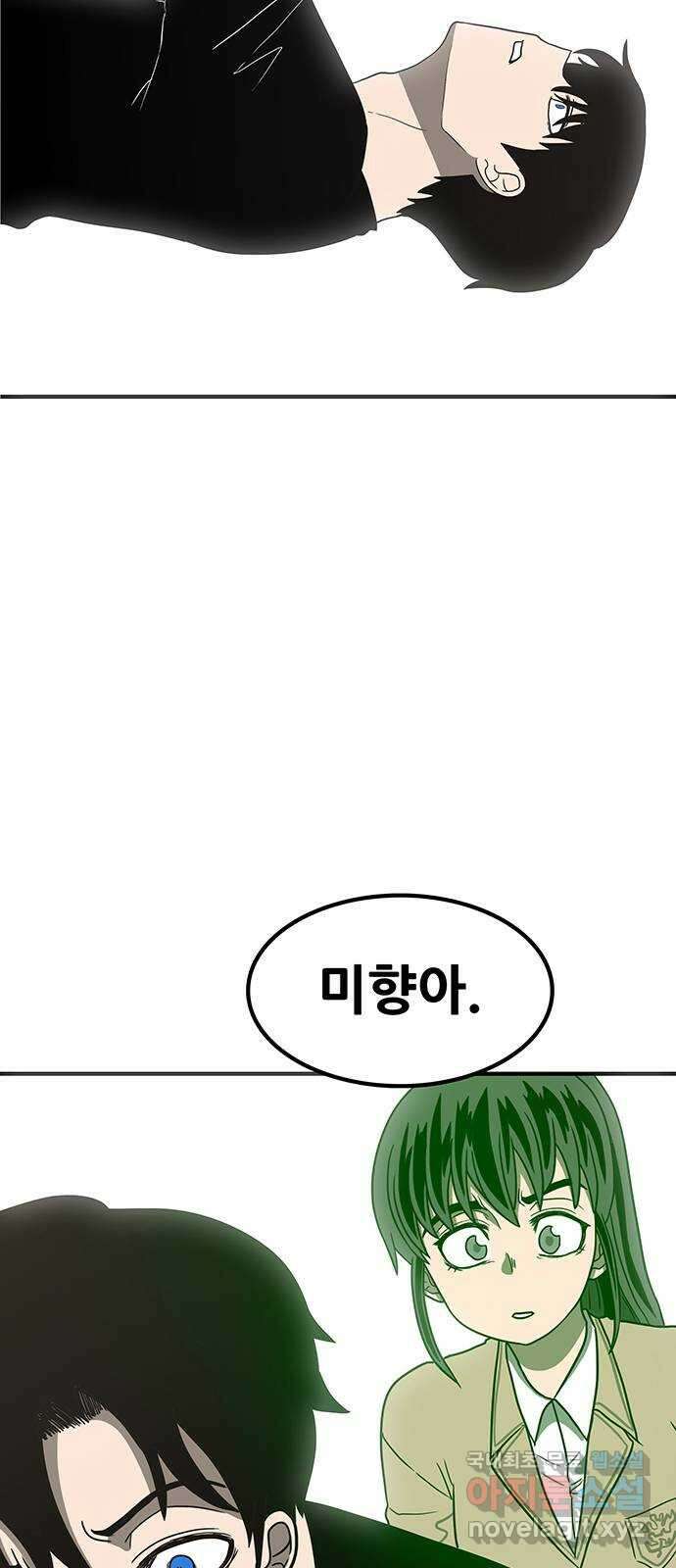 생존고백 82화. 사랑 2