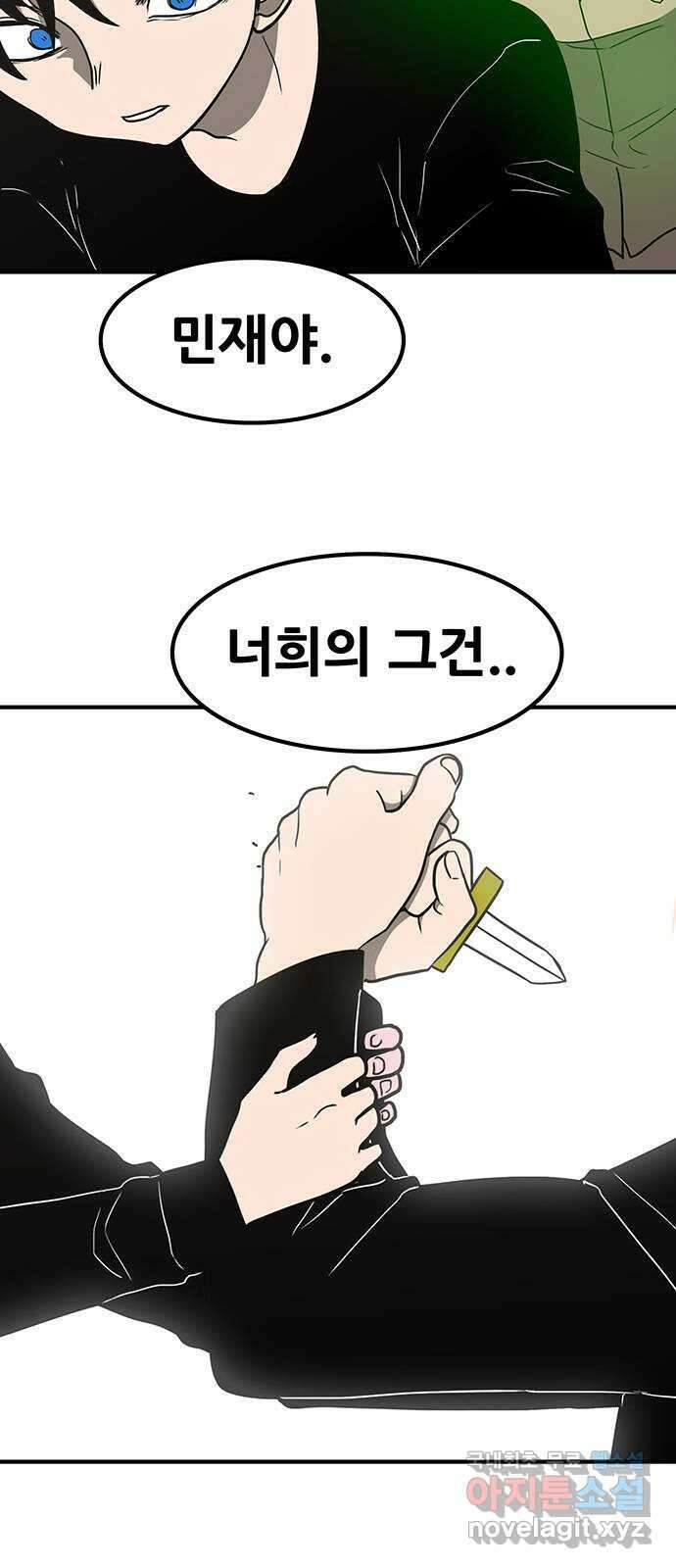 생존고백 82화. 사랑 3