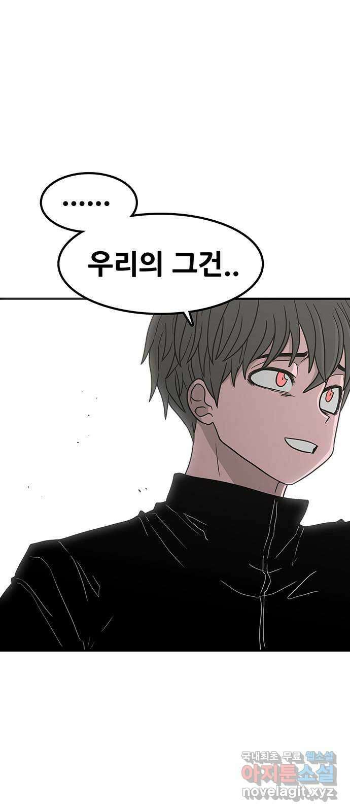 생존고백 82화. 사랑 4