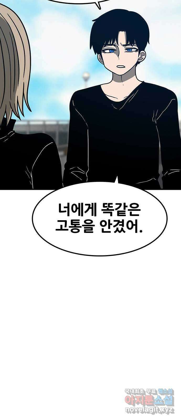 생존고백 82화. 사랑 13