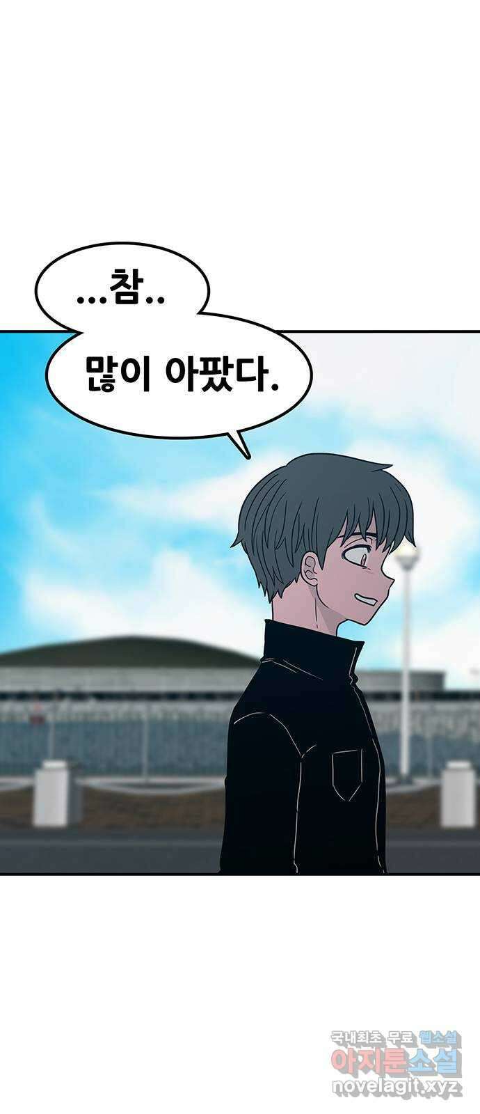 생존고백 82화. 사랑 14