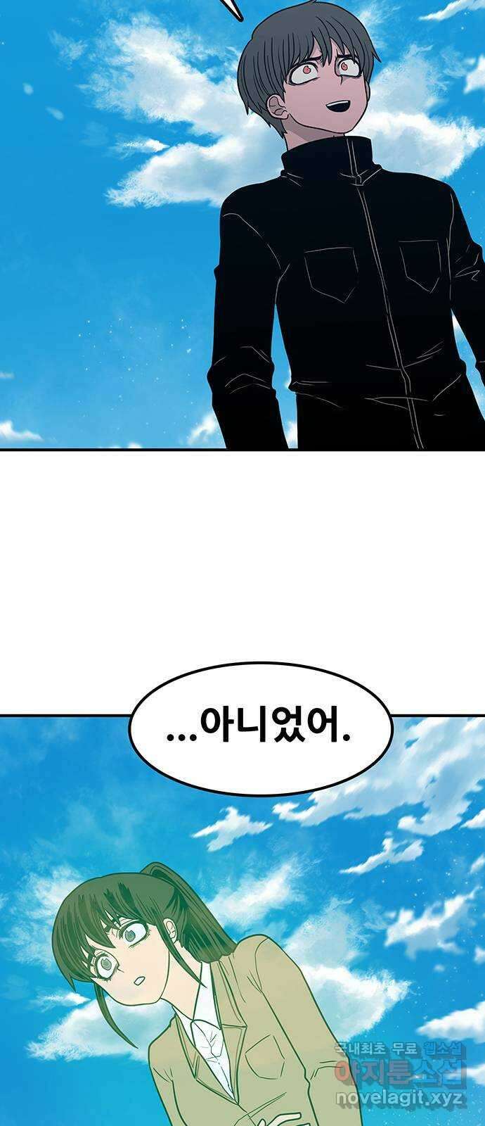 생존고백 82화. 사랑 20
