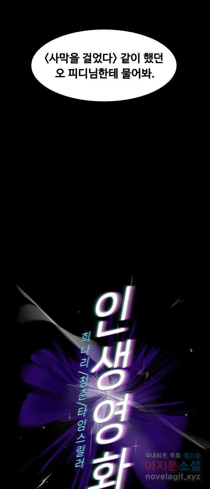 인생영화 34화 기쁜 우리 젊은날 5