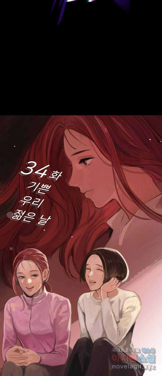 인생영화 34화 기쁜 우리 젊은날 6