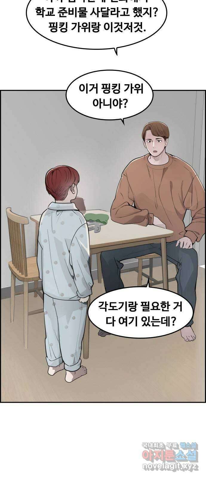 인생영화 34화 기쁜 우리 젊은날 28
